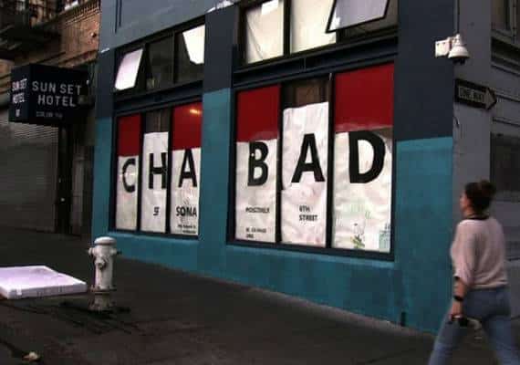 סן פרנסיסקו: בבית הכנסת של חב"ד לא לוקחים סיכונים