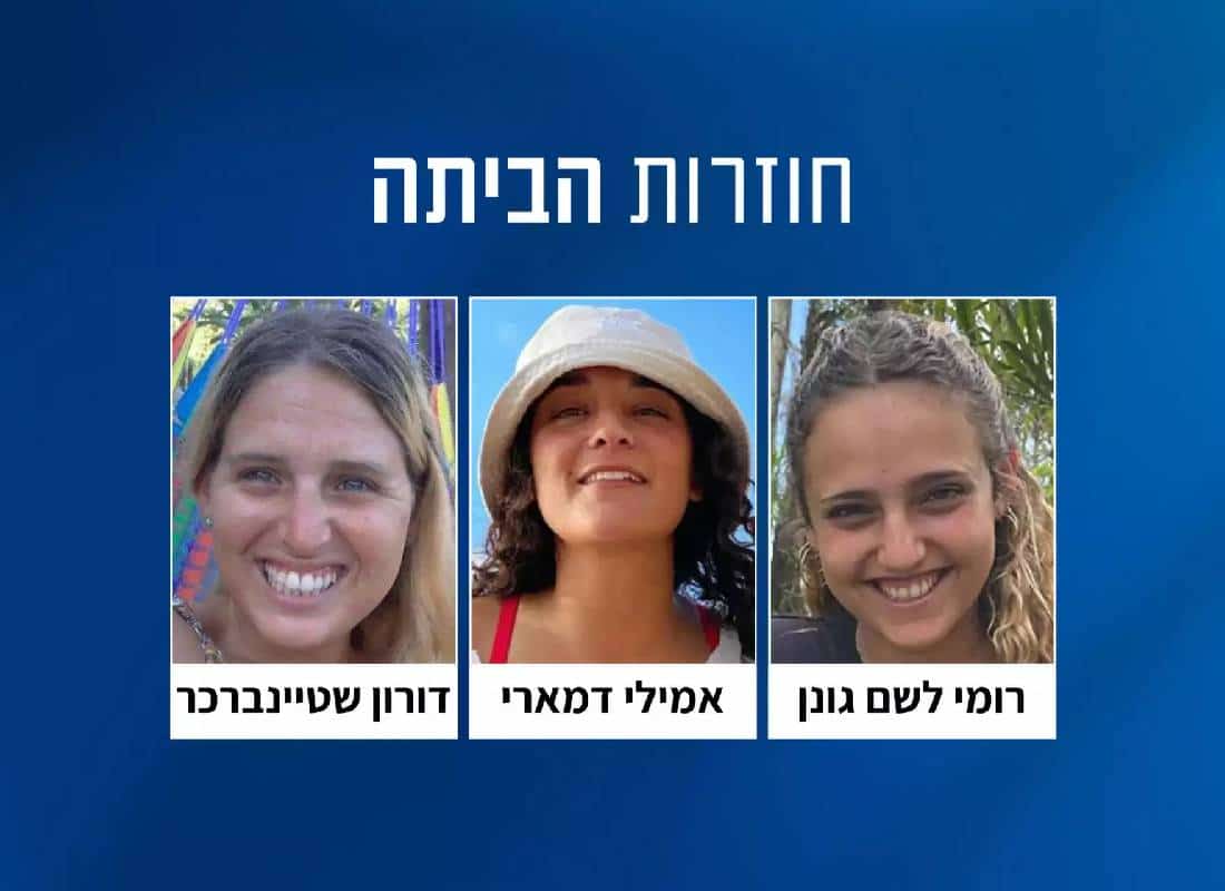 הפסקת האש נכנסה לתוקף באיחור של 3 שעות: חמאס ישחרר שלוש חטופות ישראליות ראשונות