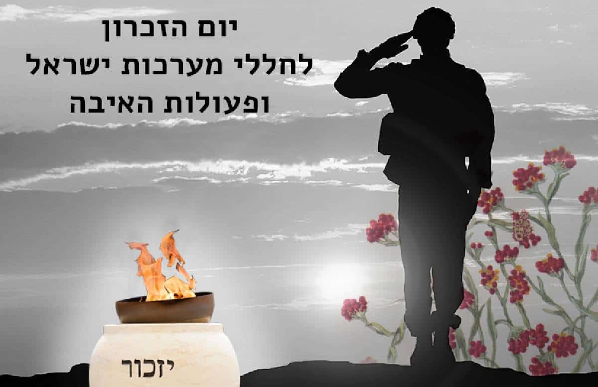 הנשיא הרצוג פתח את אירועי יום הזיכרון  - "הצפירה היא קריאת השכמה לכולנו"