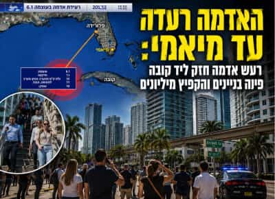 הפחד הגיע מהים: רעש אדמה ליד קובה טלטל את מיאמי והחזיר את חרדת הצונאמי