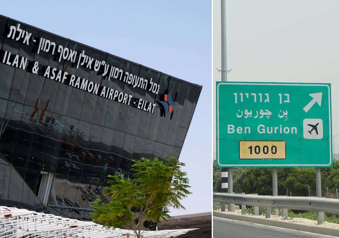 רשמית: טיסות לישראל יופנו לרמון, נוסעים יועברו באוטובוסים למרכז