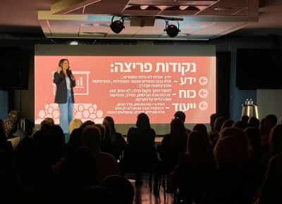 הגיעה חשופה 