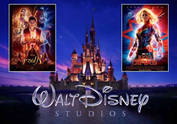 7.7 מיליארד דולר ב-7 חודשים: כך כבשה דיסני את פסגת הוליווד