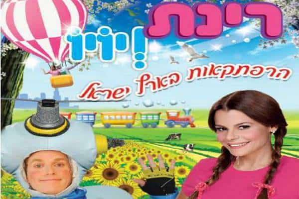לא רק בישראל: כך תיהנו מכל הדברים הטובים שבתרבות הישראלית 