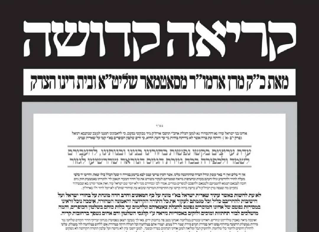 ניו ג'רזי: 150,000 חרדים צפויים להשתתף היום בהפגנה ענקית נגד חוק הגיוס