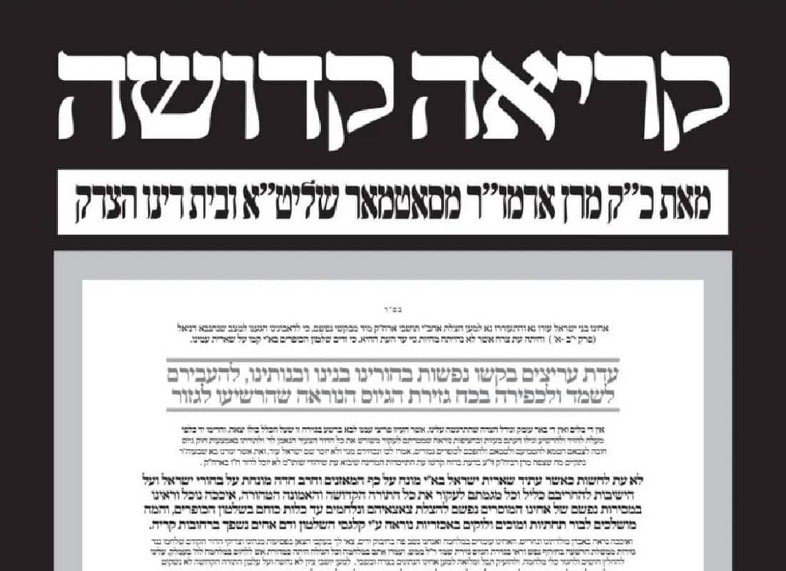 ניו ג'רזי: 150,000 חרדים צפויים להשתתף היום בהפגנה ענקית נגד חוק הגיוס