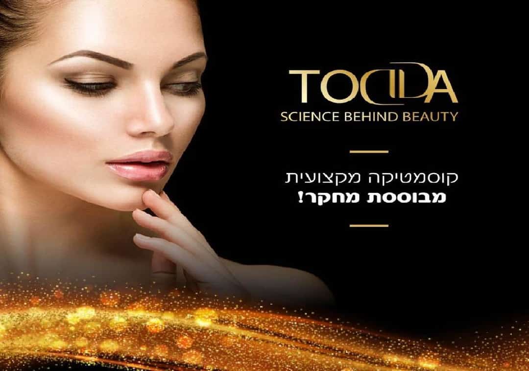 ותודה על ההזדמנות העסקית: "מהיום המילה TODDA כבר לא שמורה רק לישראלים, היא בינלאומית"