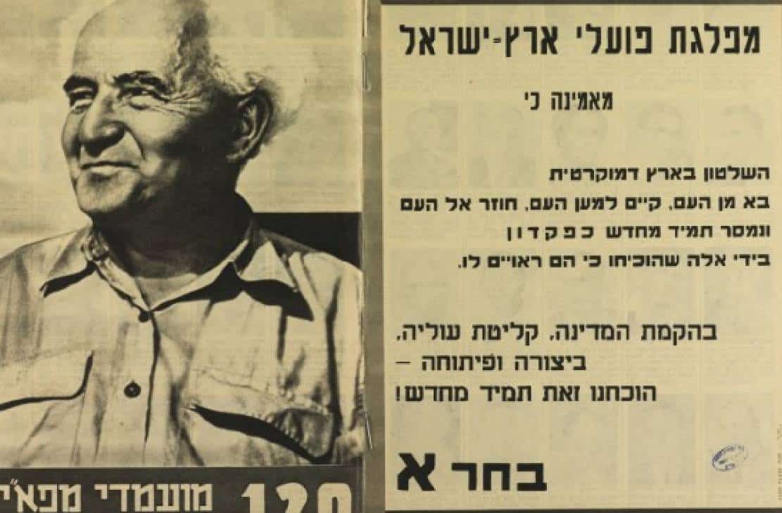 דעה: יחס הליכוד לעיירות הפיתוח דומה ליחס של מפא"י למעברות 