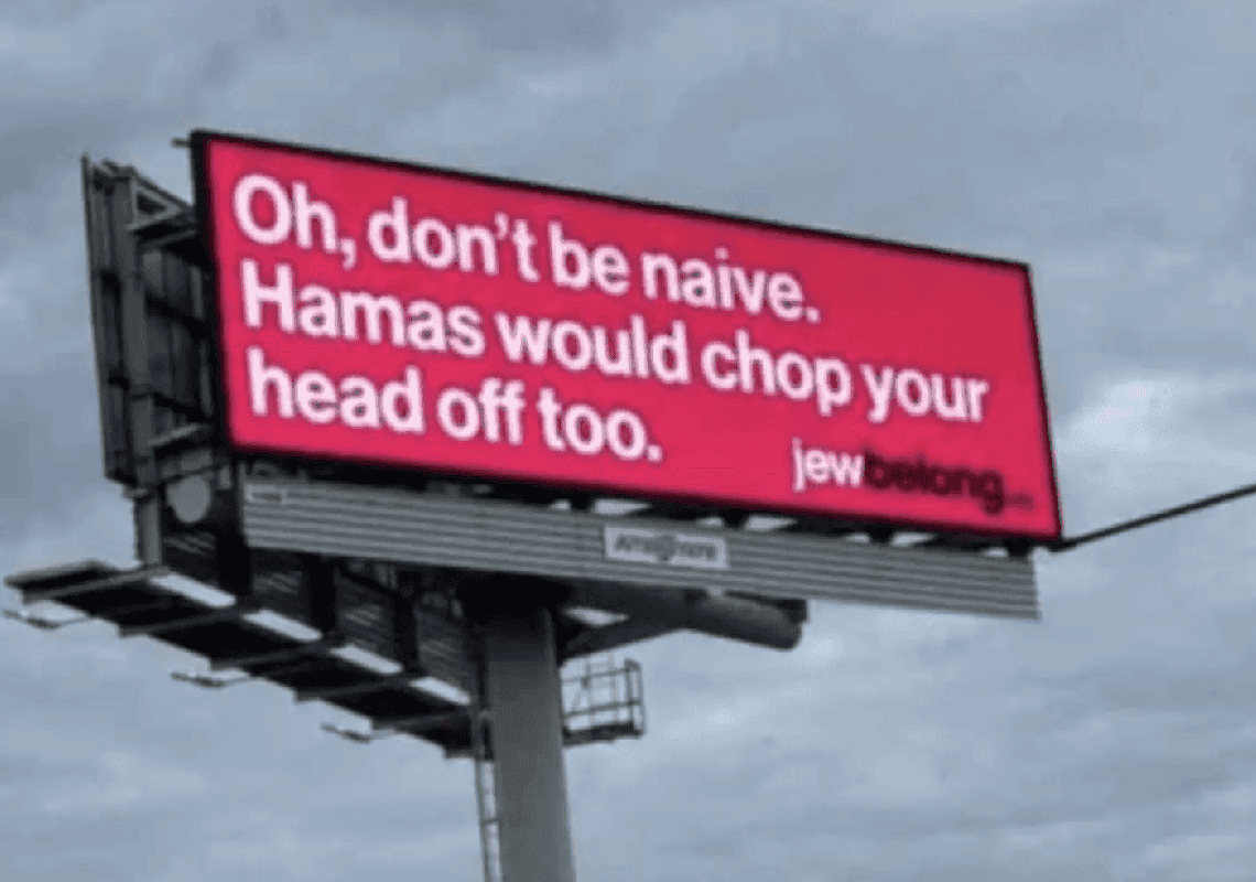 אחרי עשרות תלונות למשטרה: הוסר שלט החוצות בניו ג'רזי המגנה את חמאס