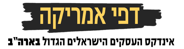 דפי אמריקה